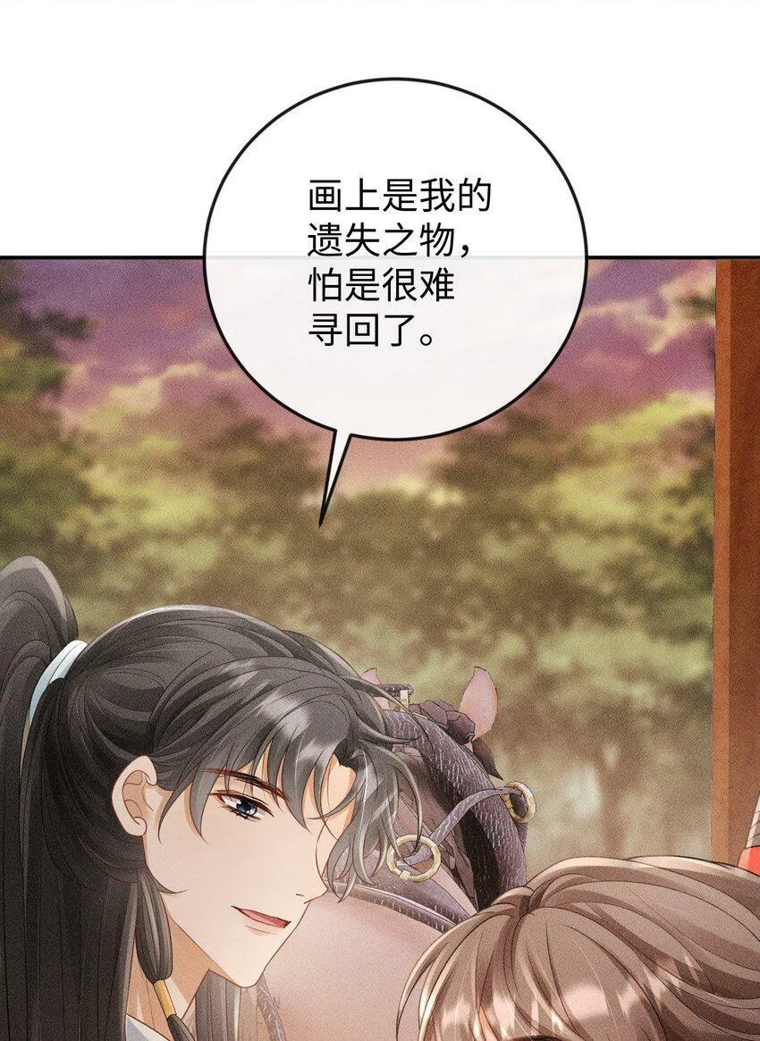 第15话 小没良心的是谁？ 第35页