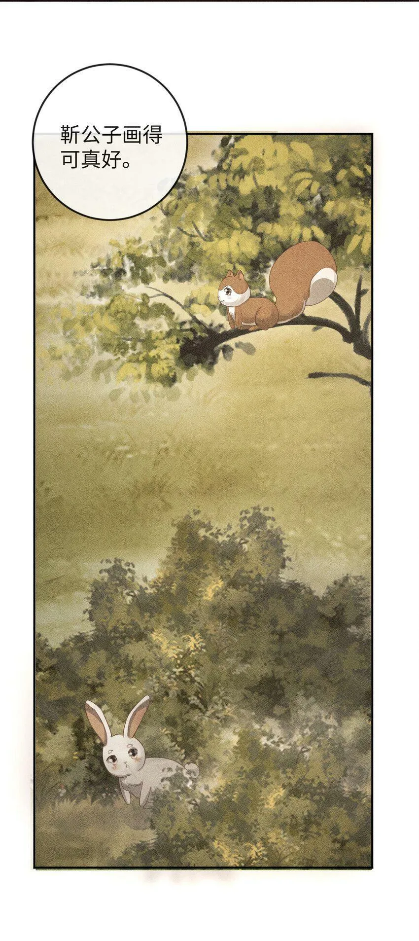 第15话 小没良心的是谁？ 第40页