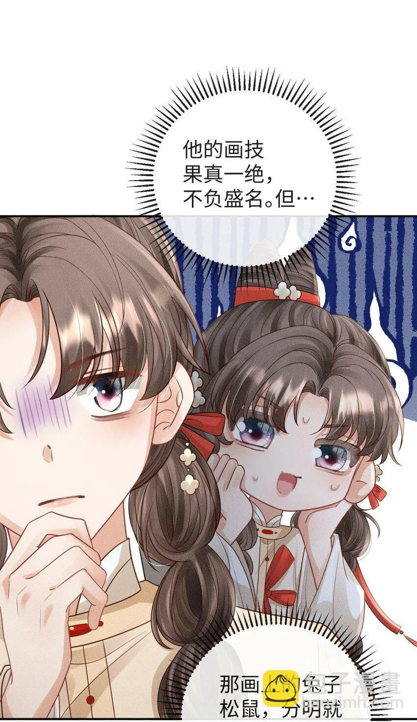 第15话 小没良心的是谁？ 第41页