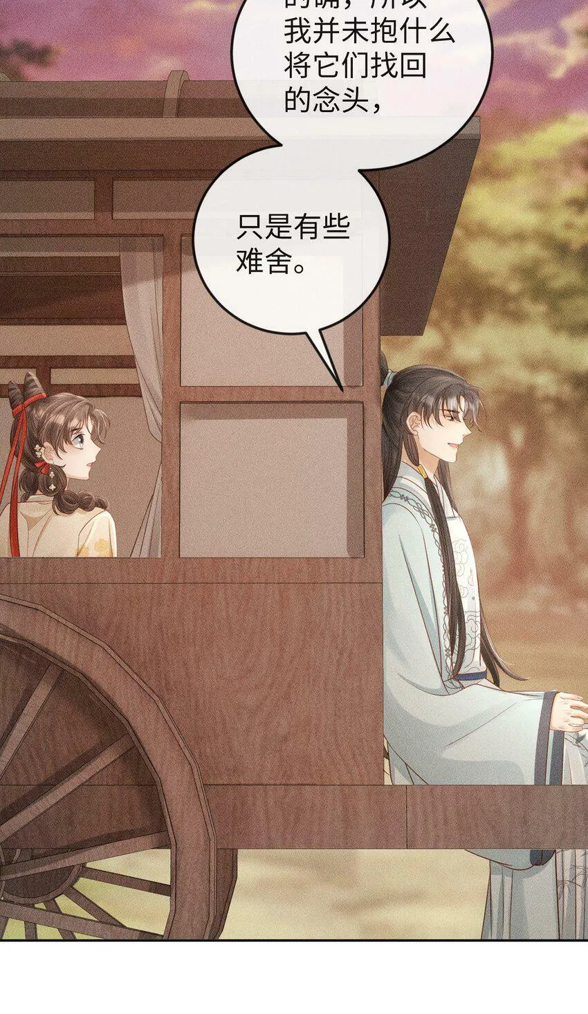 第15话 小没良心的是谁？ 第44页