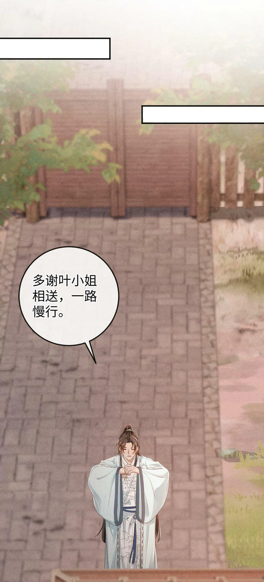 第15话 小没良心的是谁？ 第48页