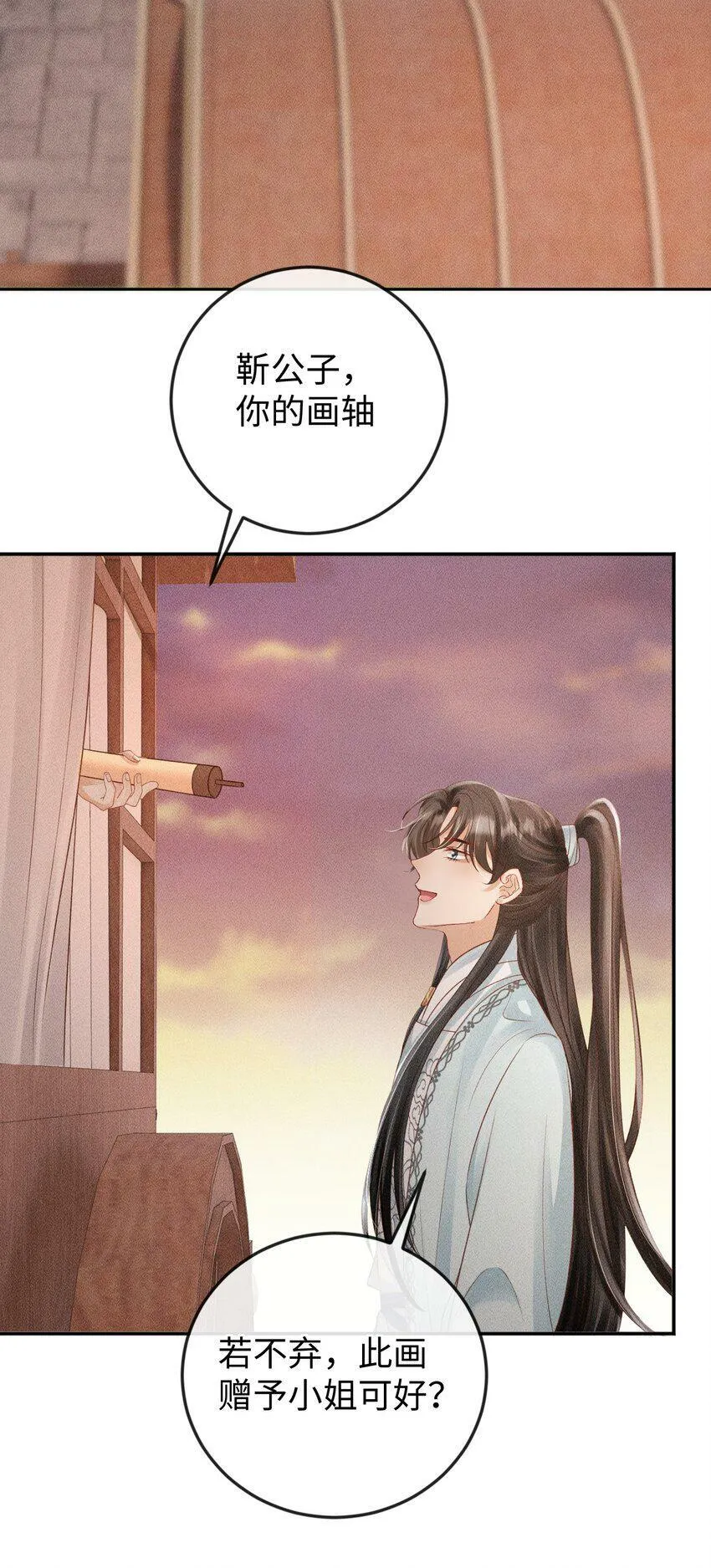 第15话 小没良心的是谁？ 第49页