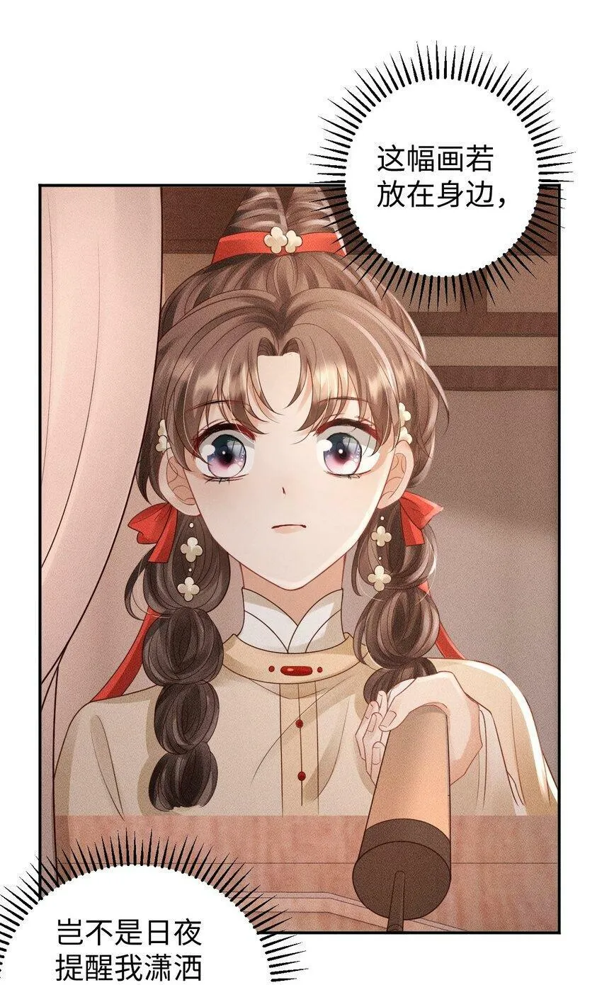 第15话 小没良心的是谁？ 第50页