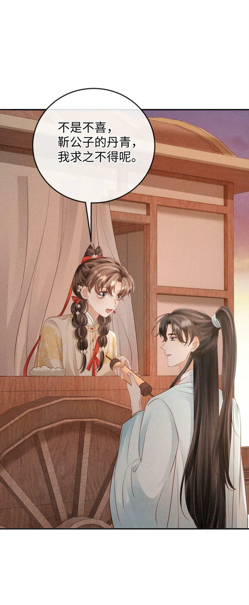 第15话 小没良心的是谁？ 第52页