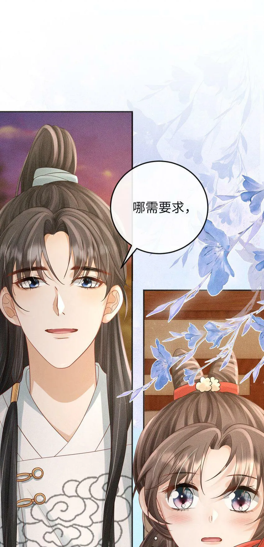 第15话 小没良心的是谁？ 第53页