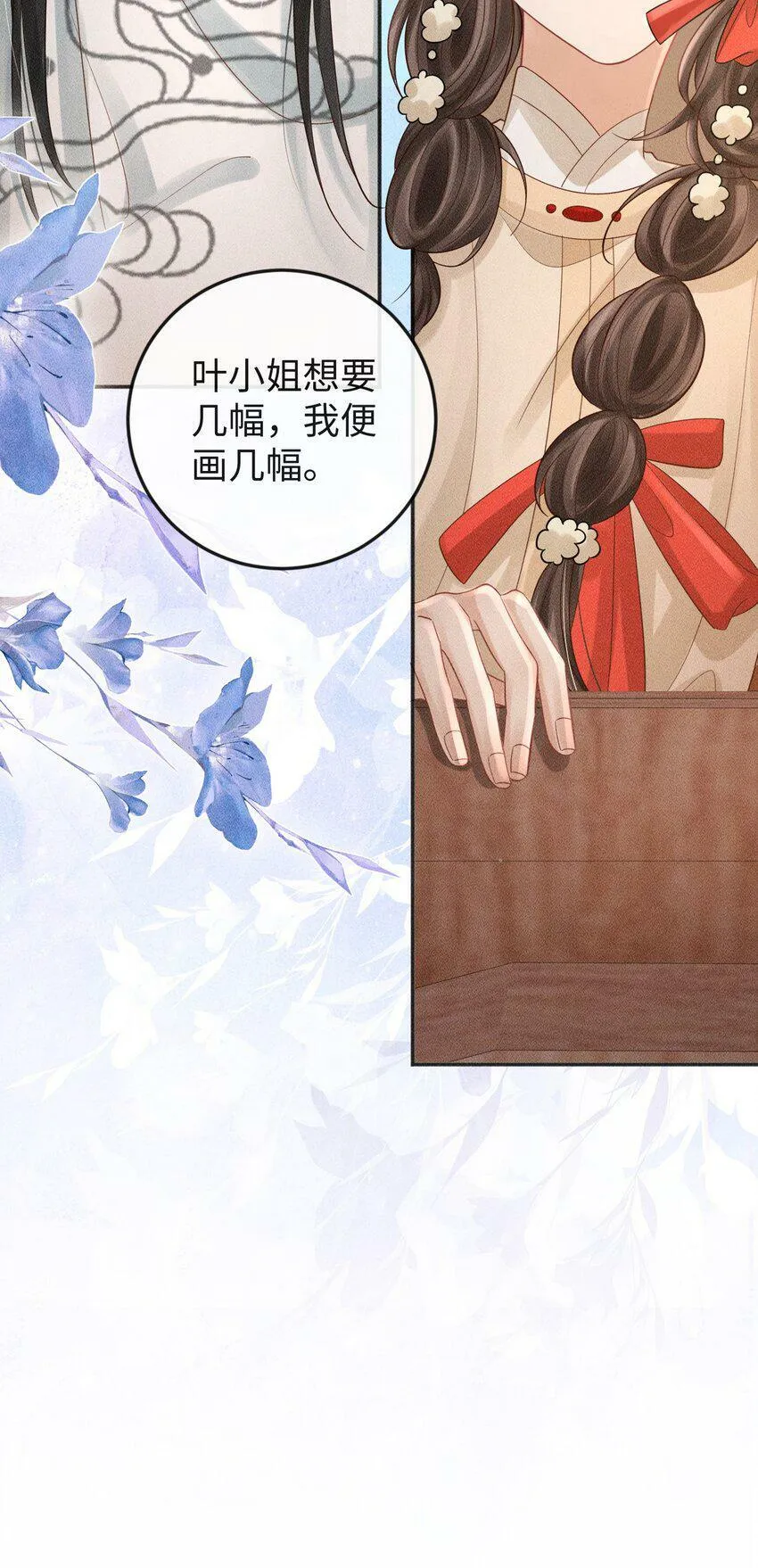 第15话 小没良心的是谁？ 第54页