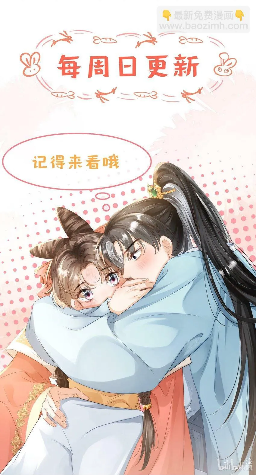 第15话 小没良心的是谁？ 第55页