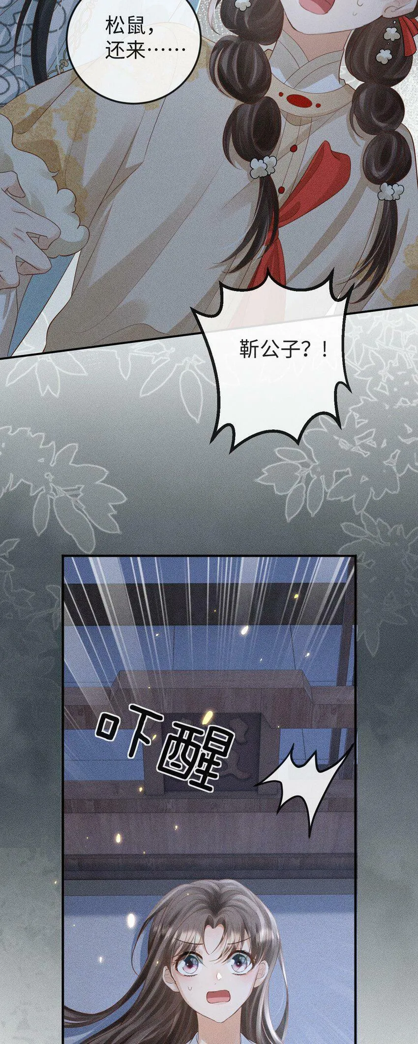 第16话 清账 第5页