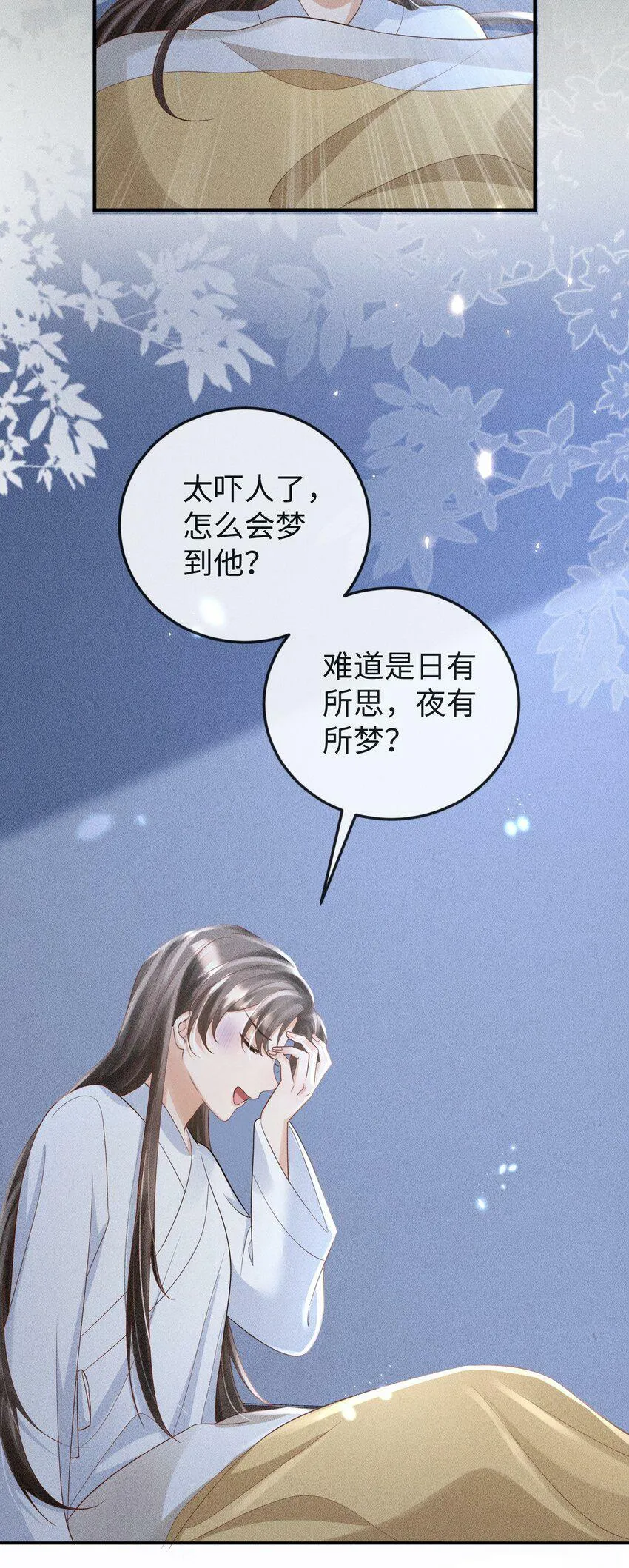 第16话 清账 第6页