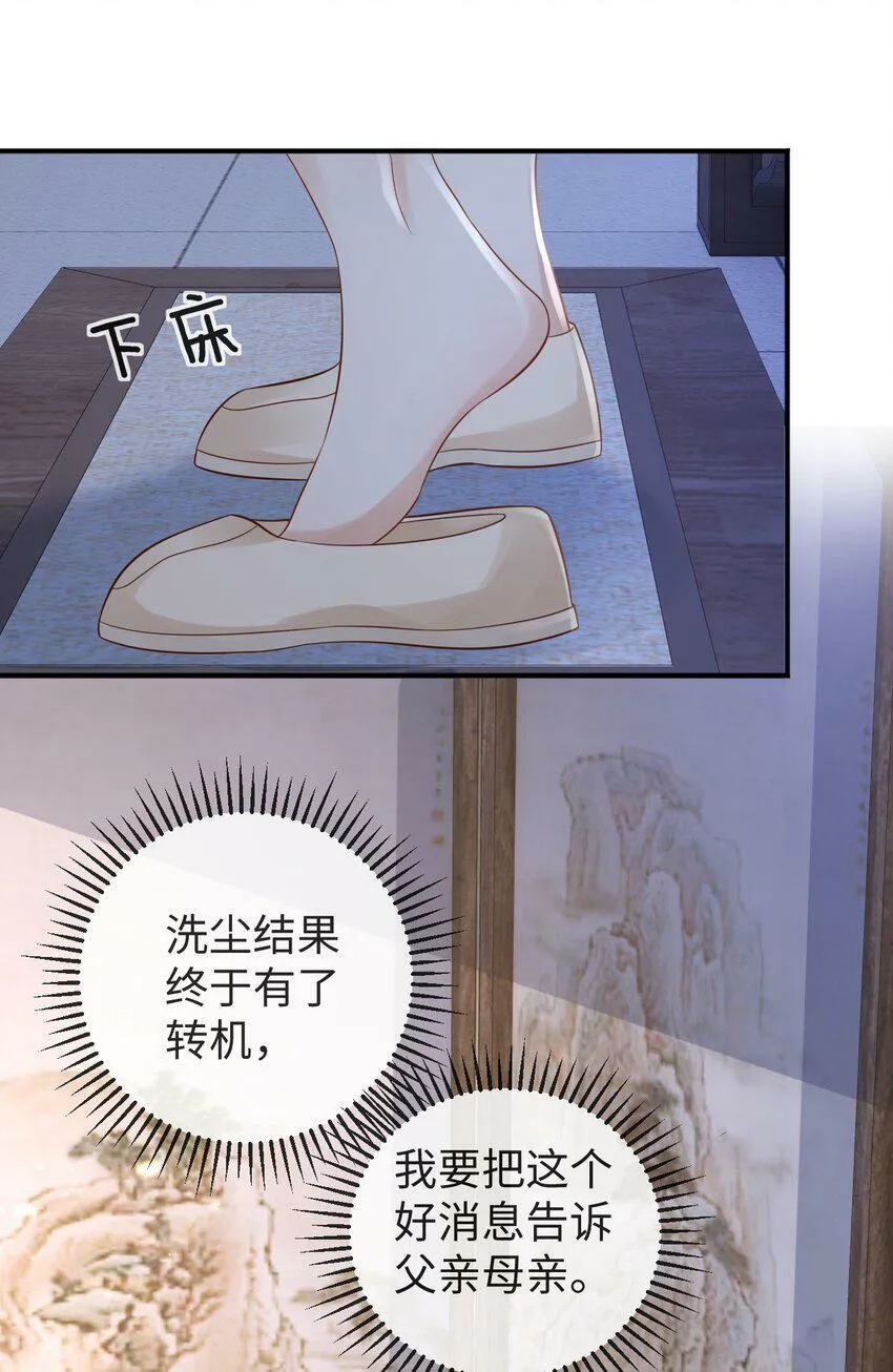 第16话 清账 第10页