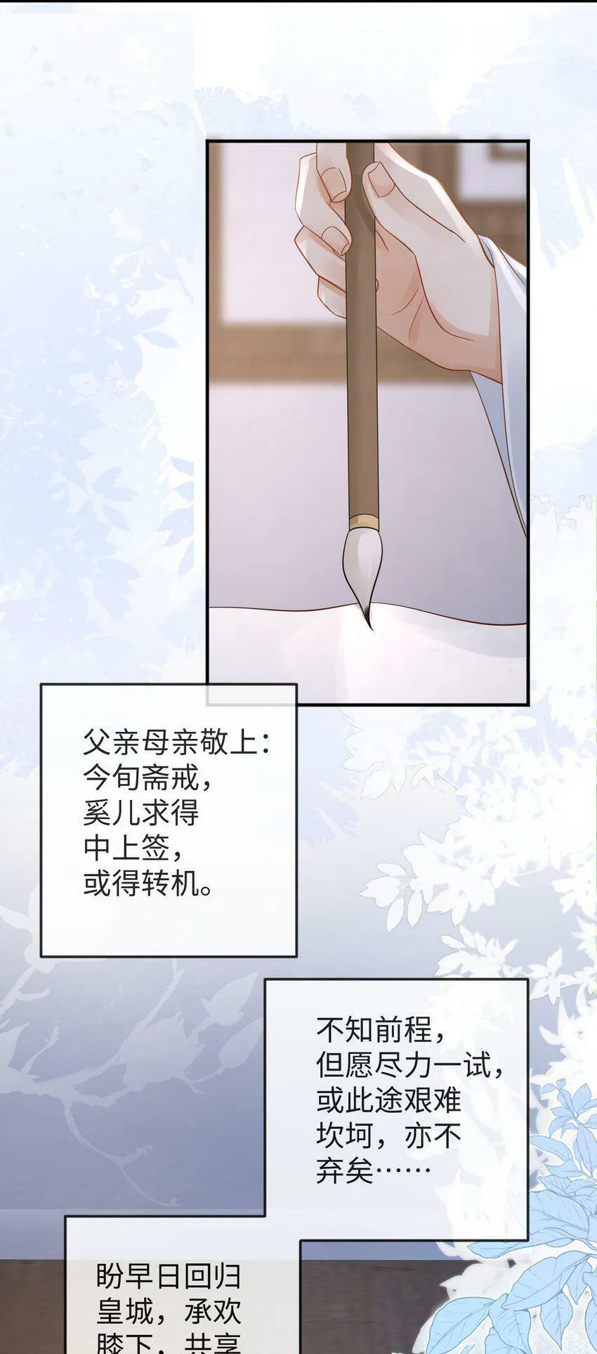 第16话 清账 第12页