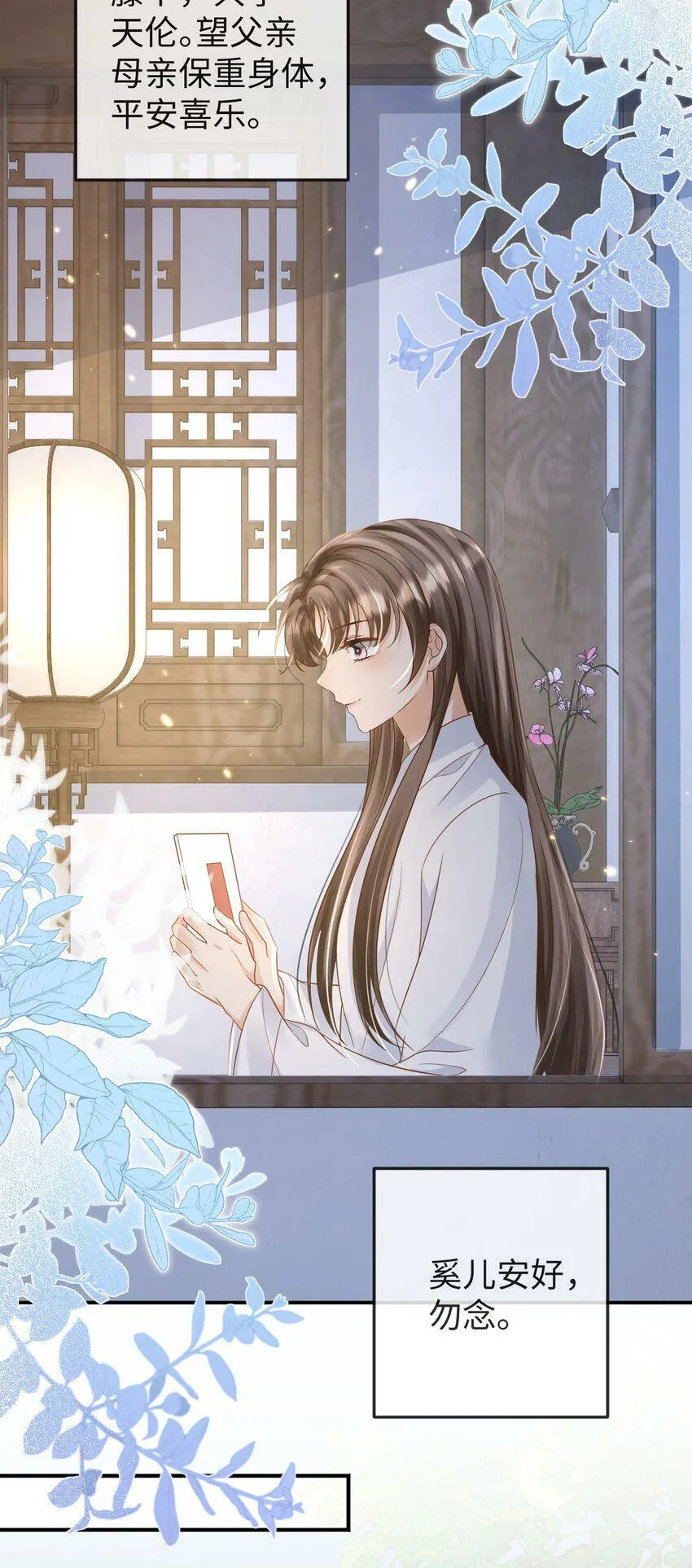 第16话 清账 第13页