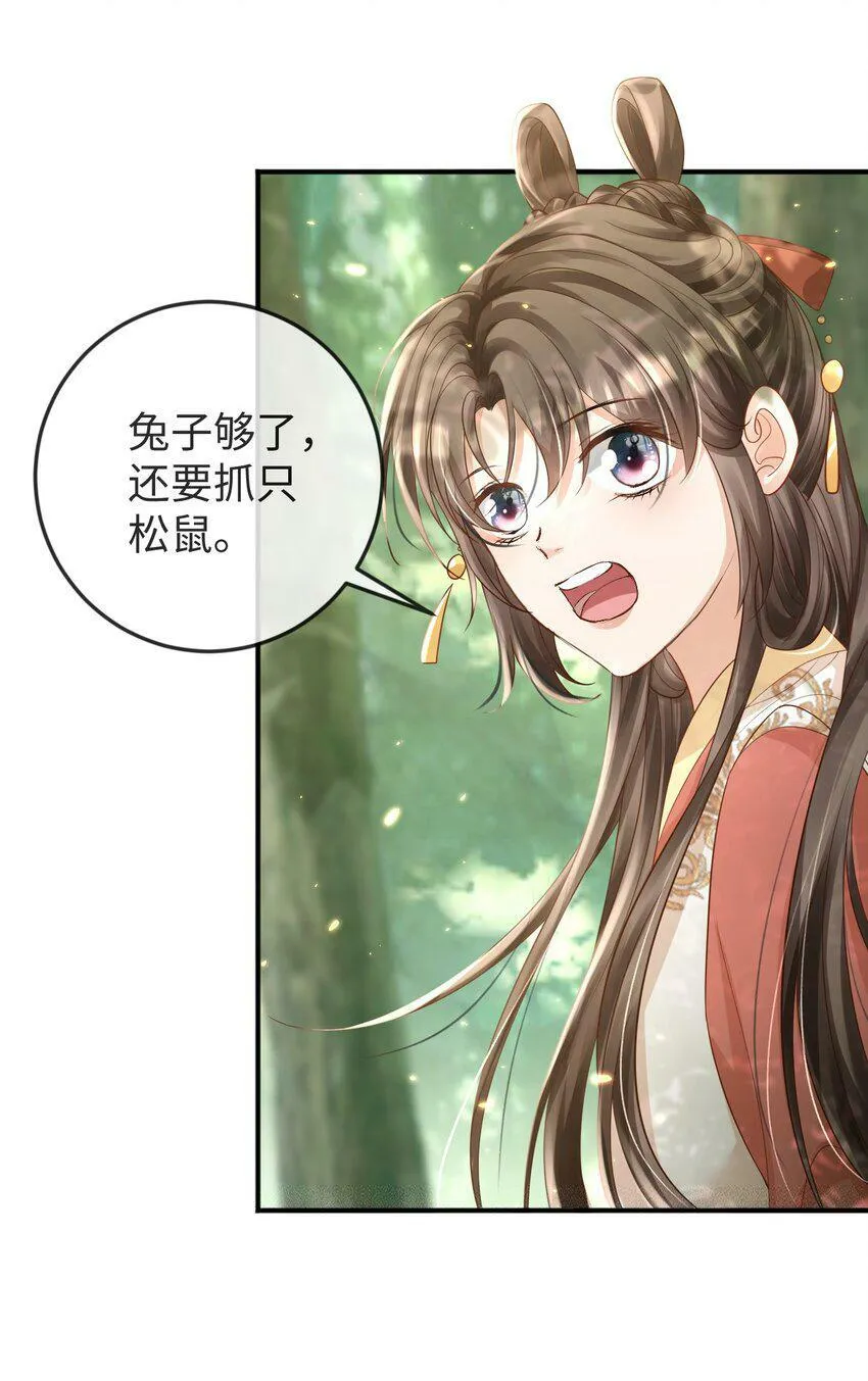 第16话 清账 第18页
