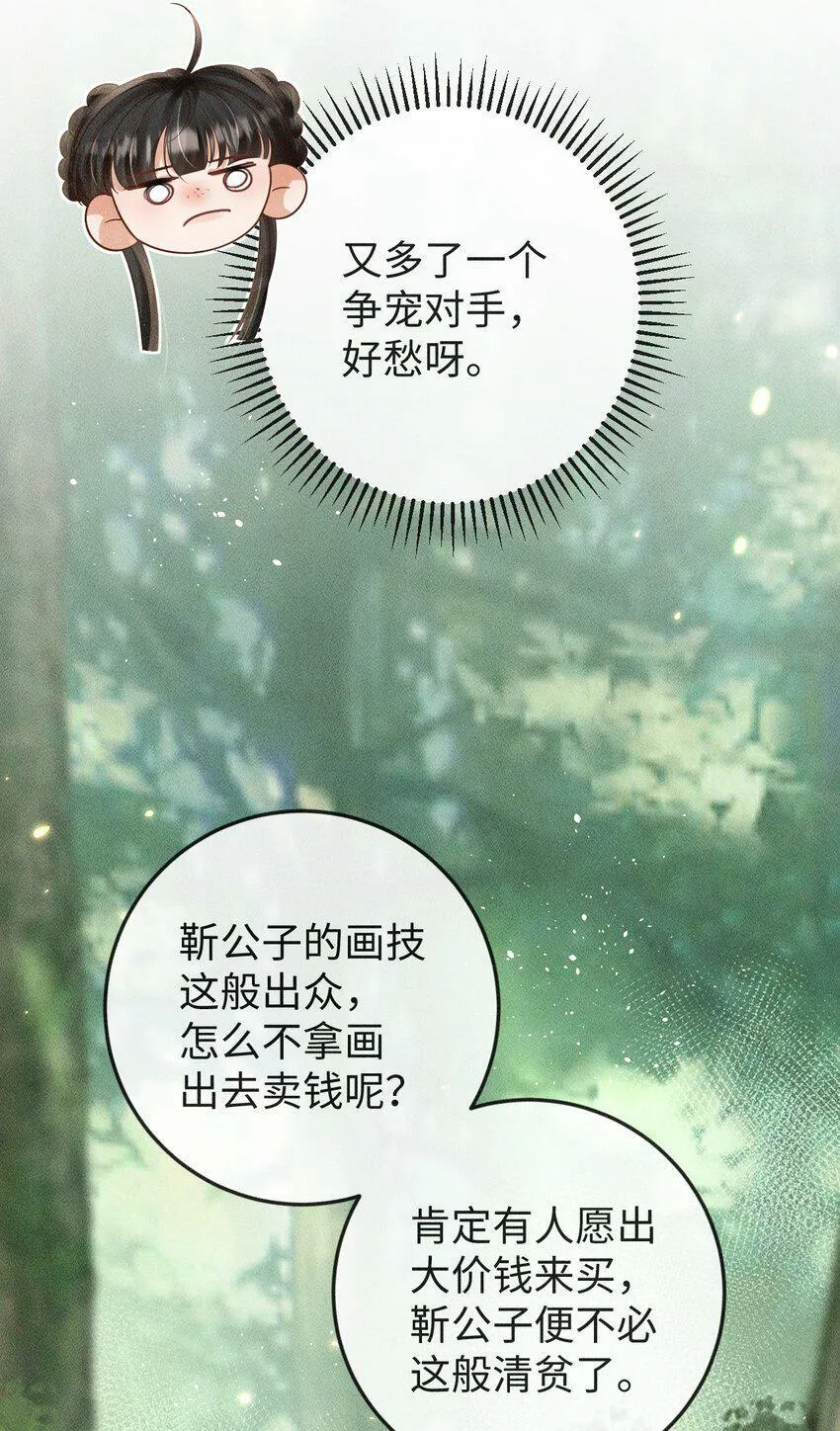 第16话 清账 第23页