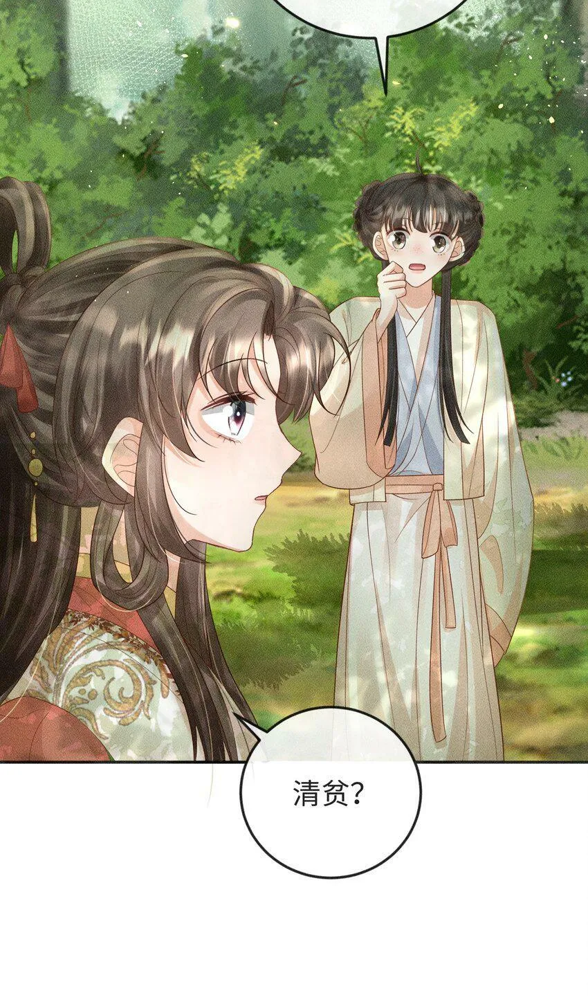 第16话 清账 第24页