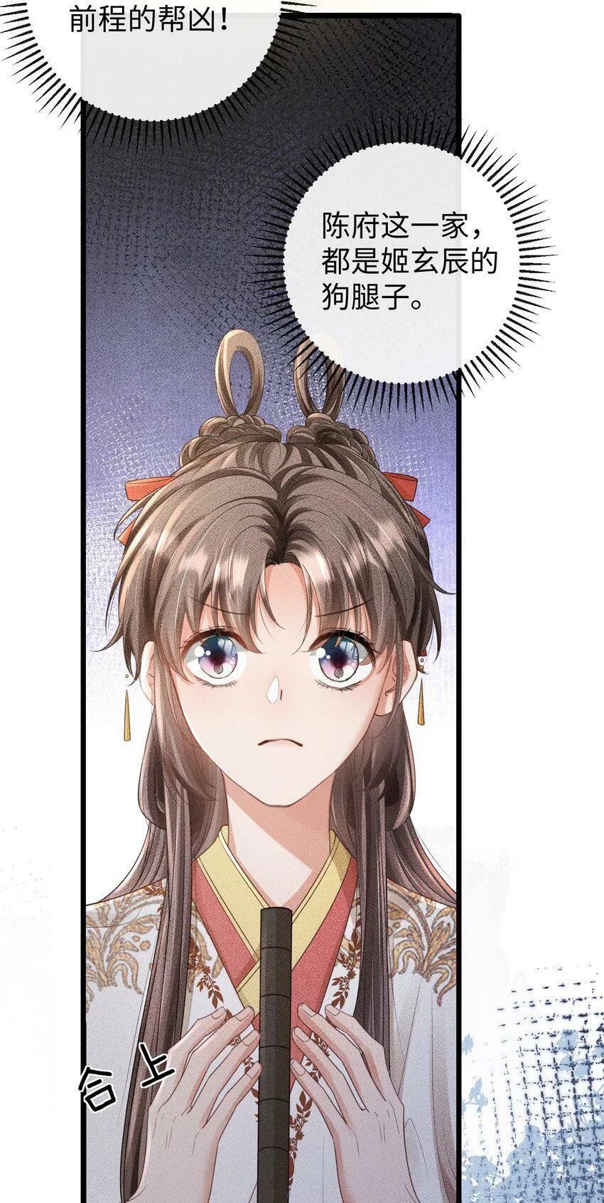 第16话 清账 第30页