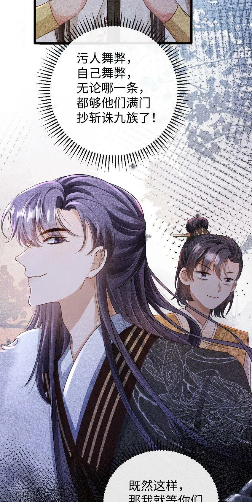 第16话 清账 第31页