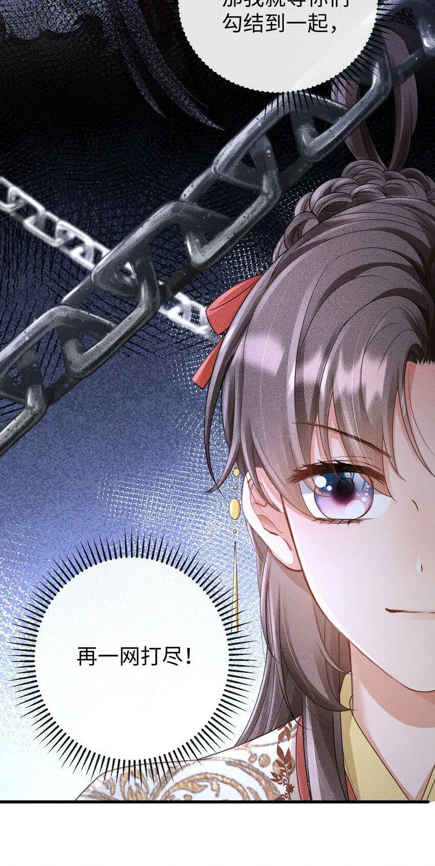 第16话 清账 第32页
