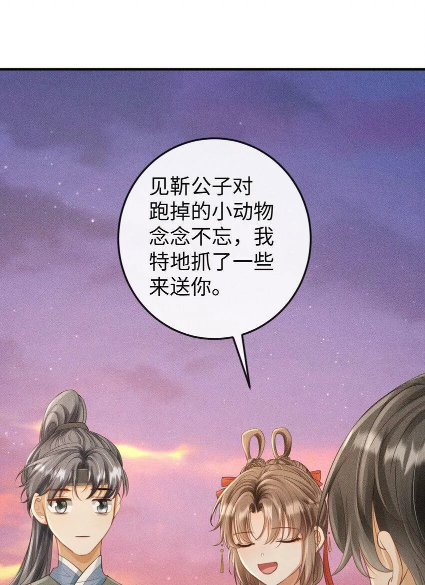第16话 清账 第36页