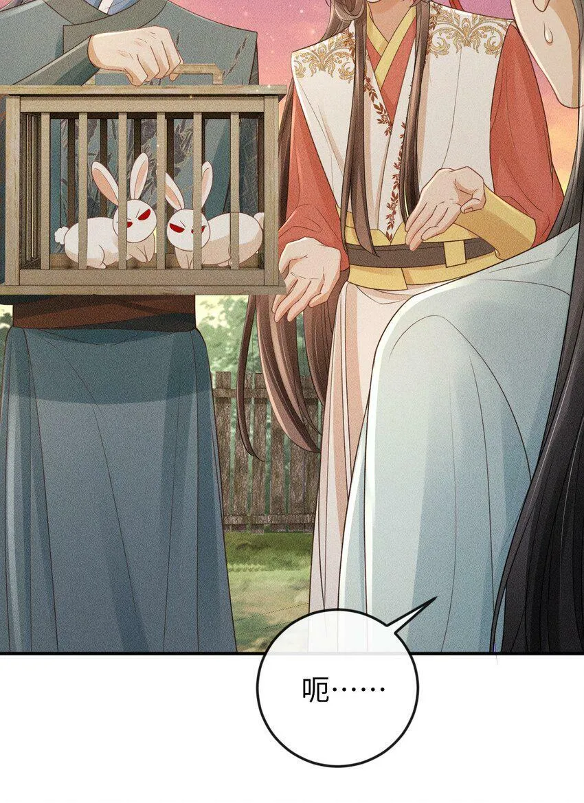 第16话 清账 第37页