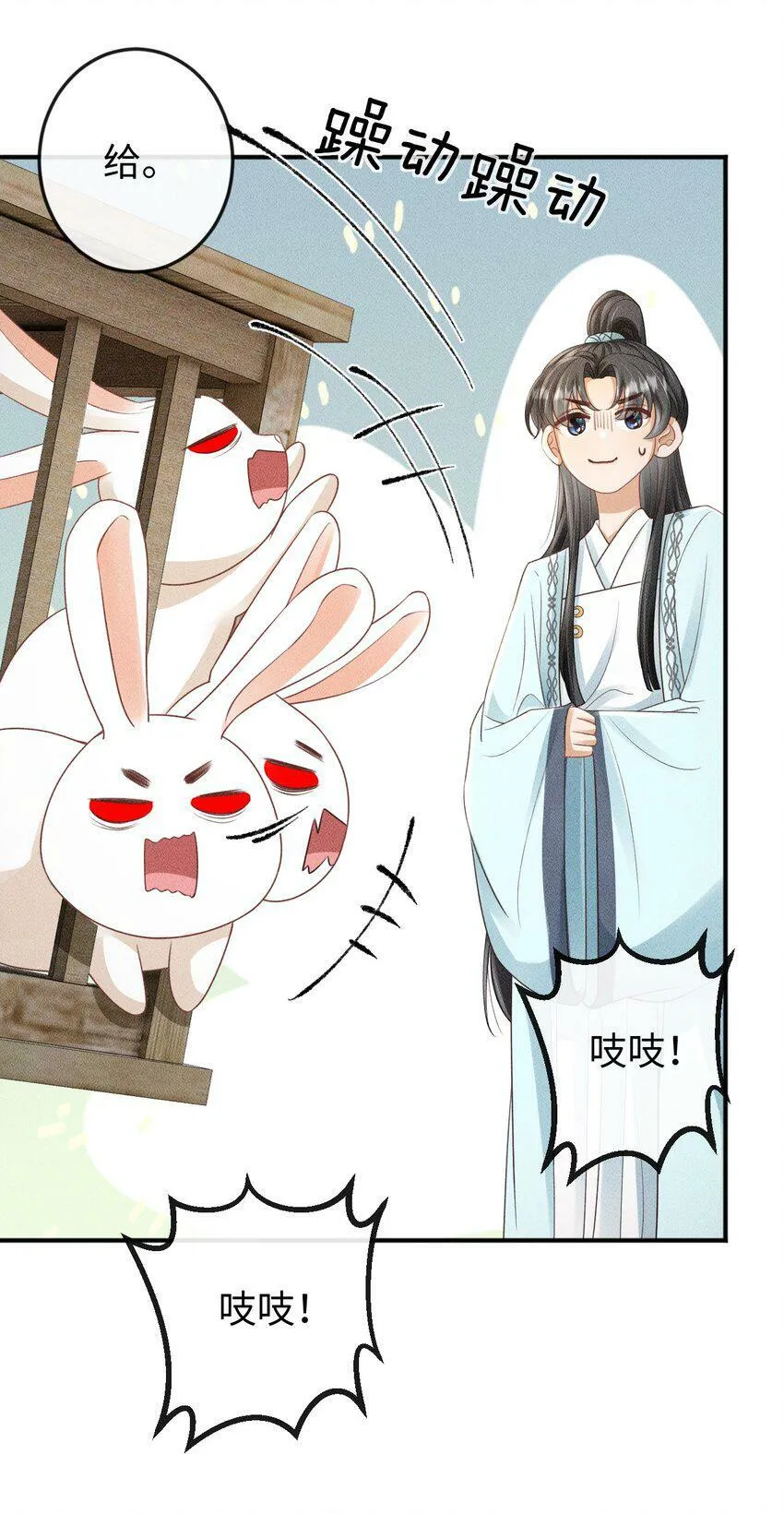 第16话 清账 第38页