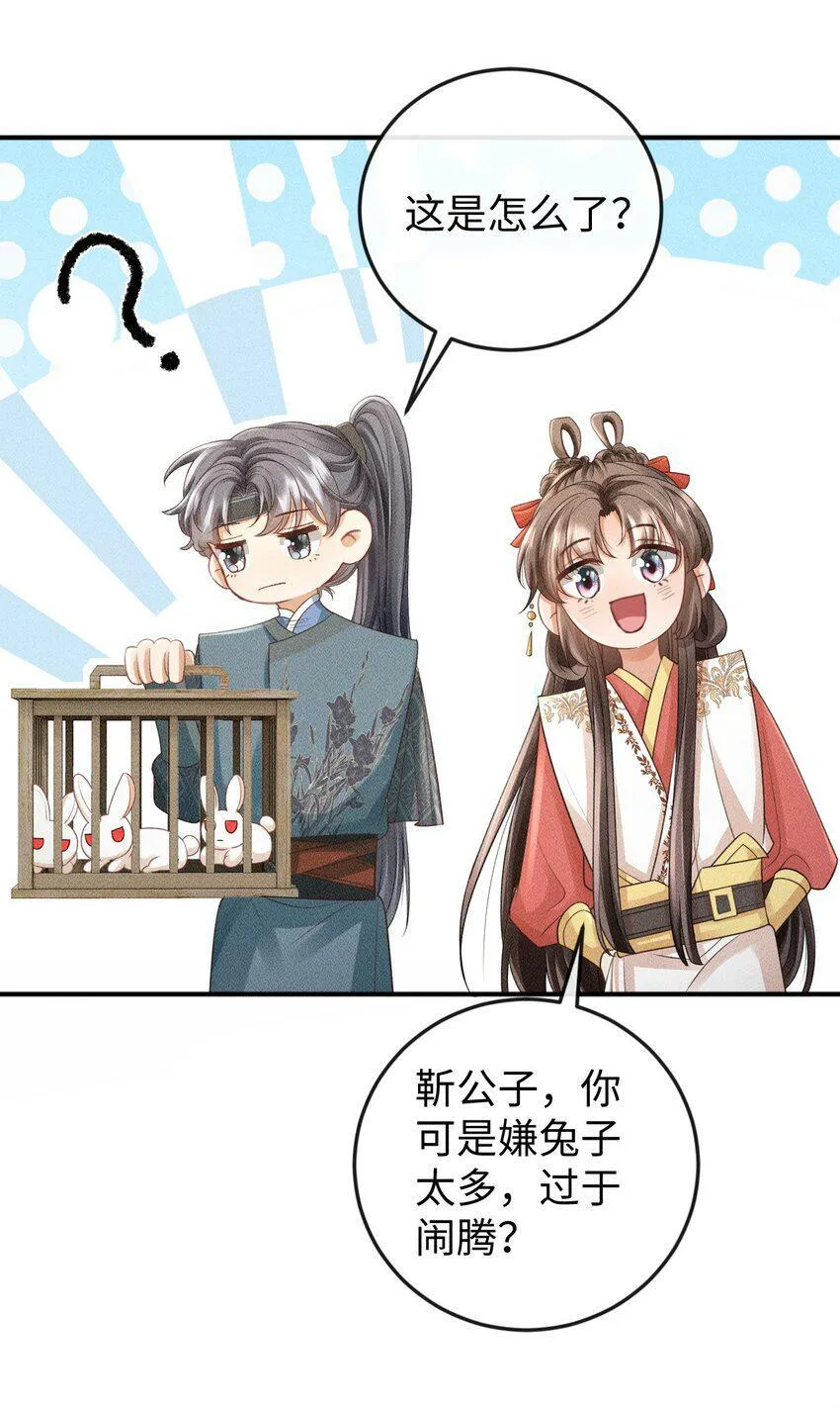 第16话 清账 第39页