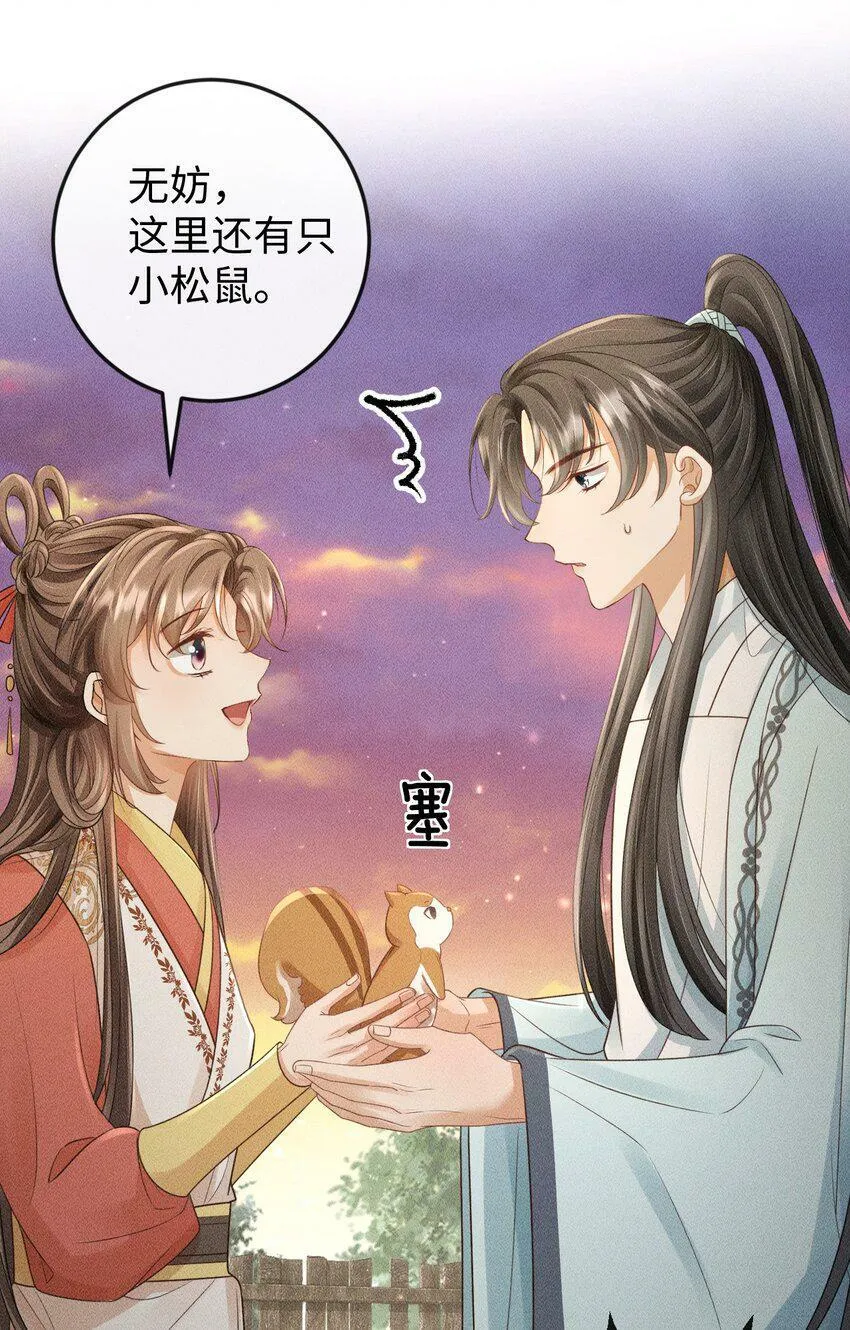 第16话 清账 第40页