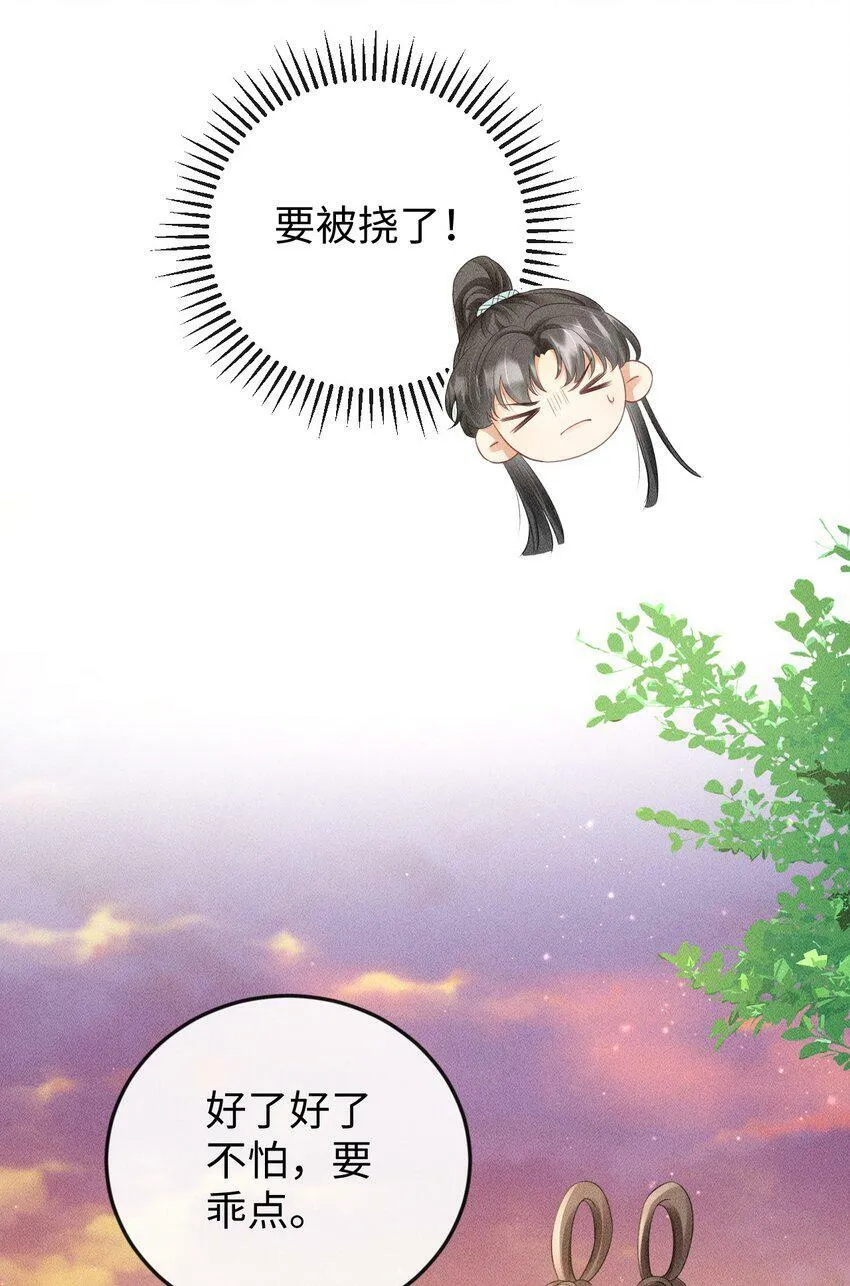 第16话 清账 第42页