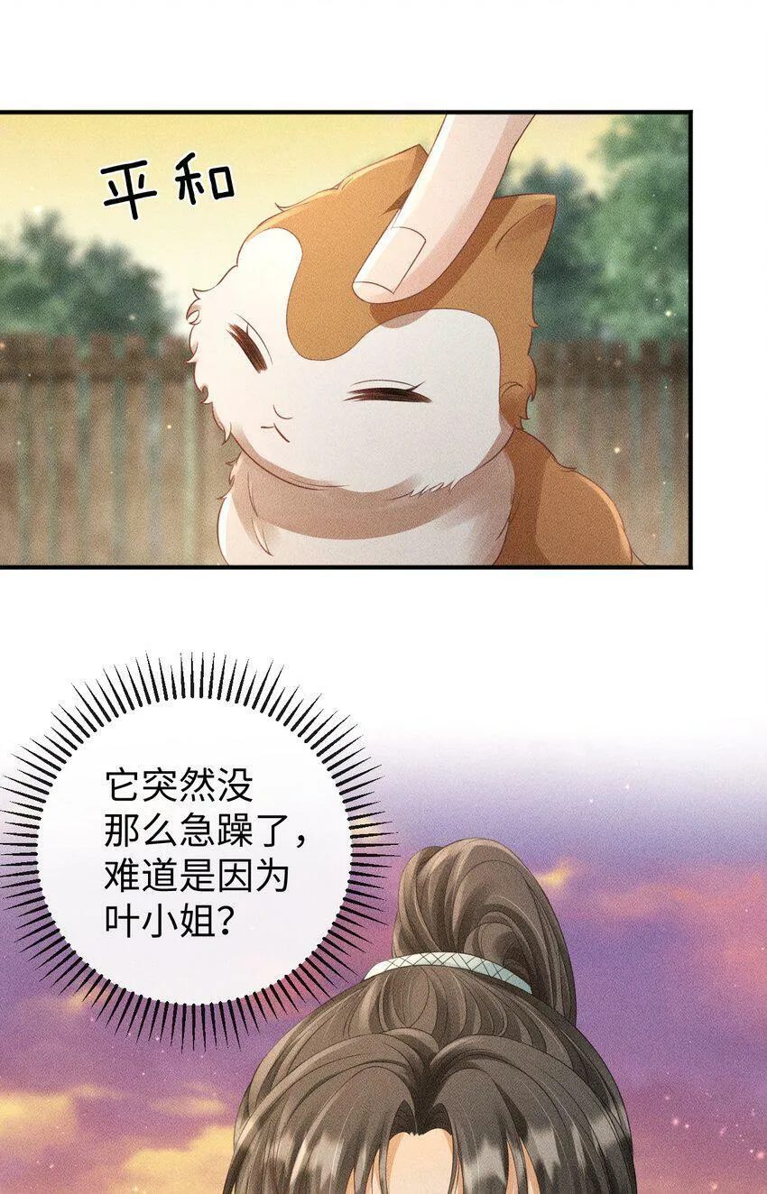 第16话 清账 第44页