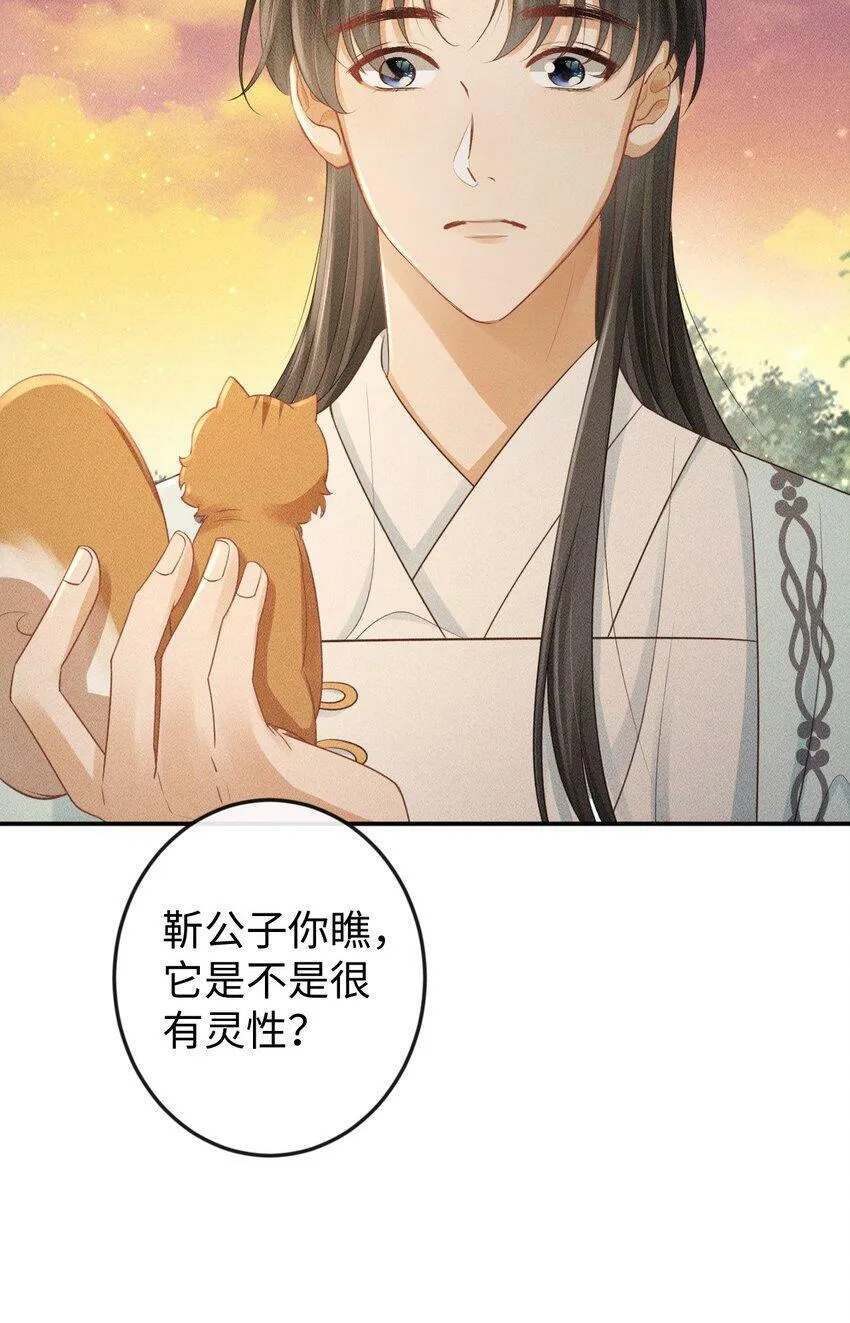第16话 清账 第45页