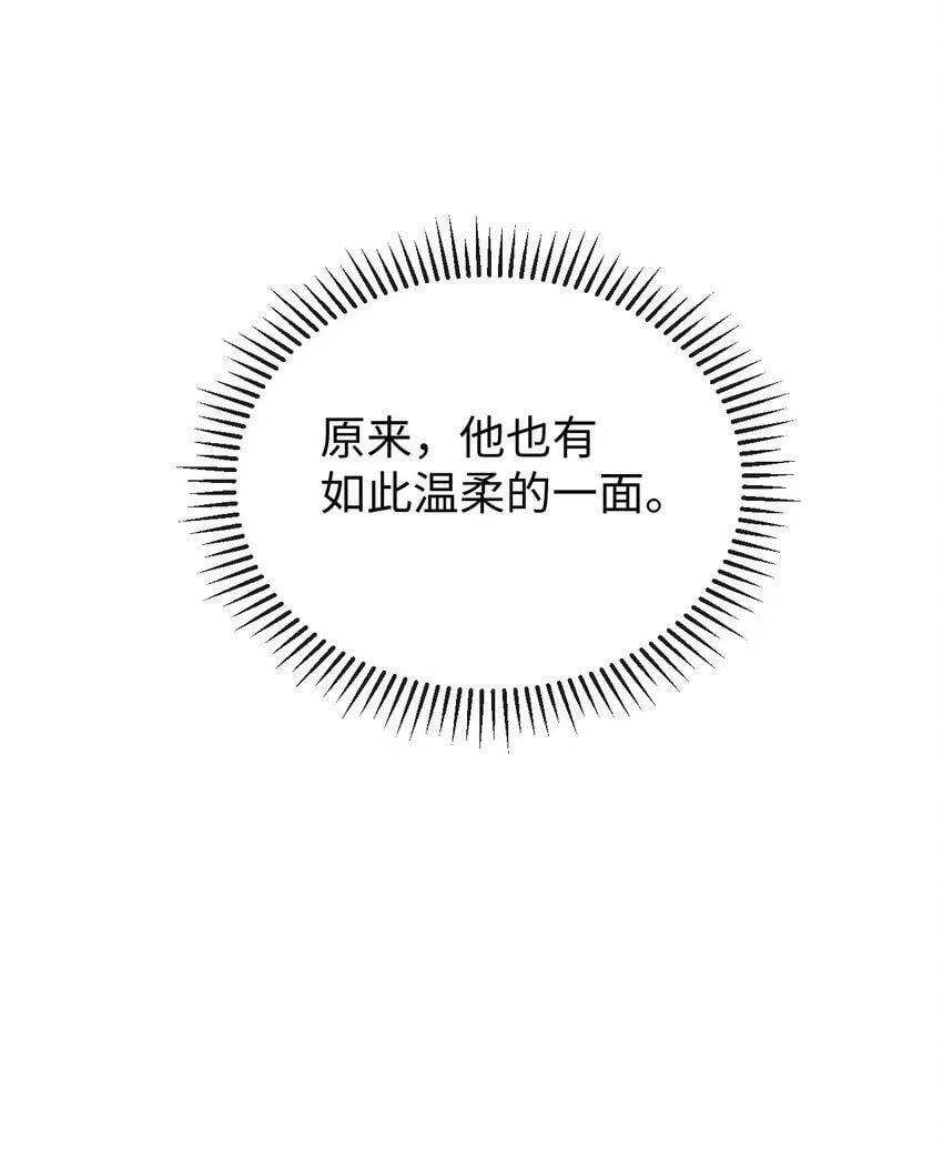 第16话 清账 第50页
