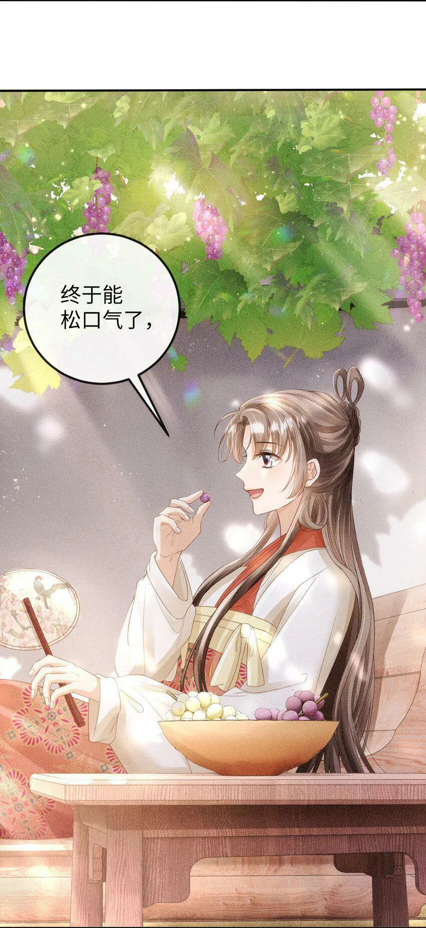 第17话 非去不可的理由 第4页