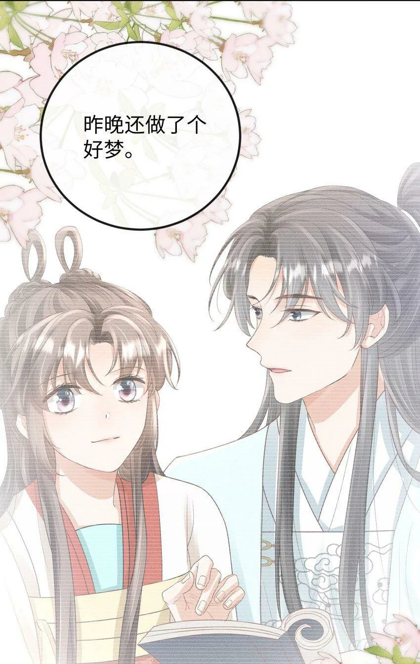 第17话 非去不可的理由 第5页