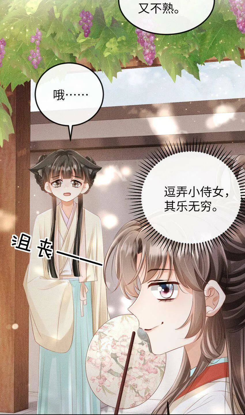 第17话 非去不可的理由 第14页