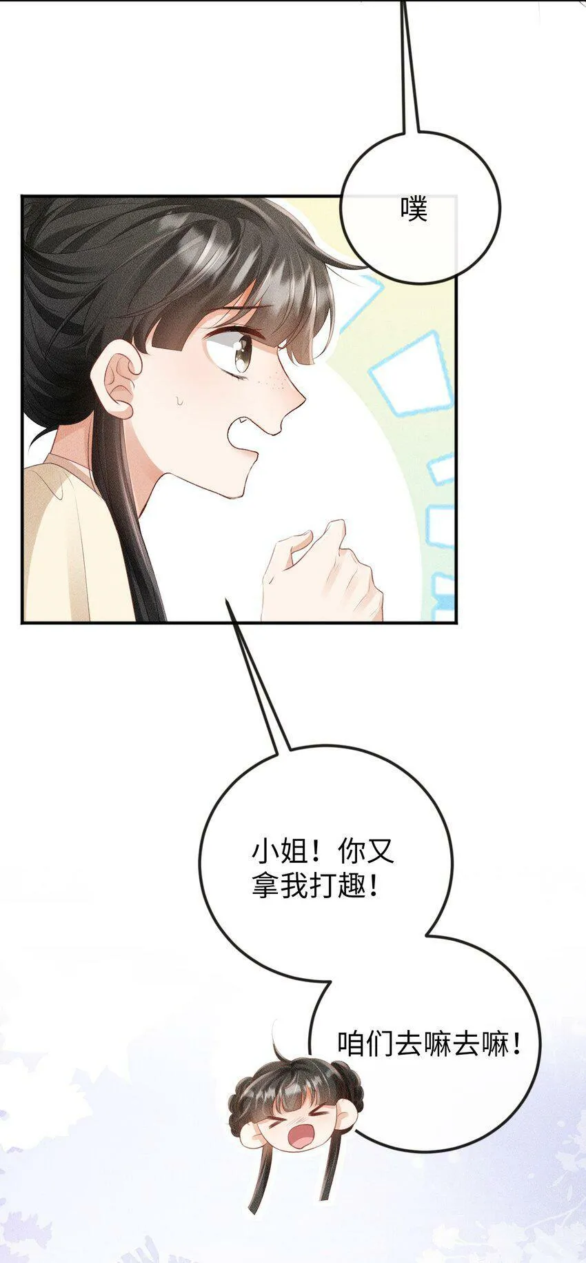第17话 非去不可的理由 第15页