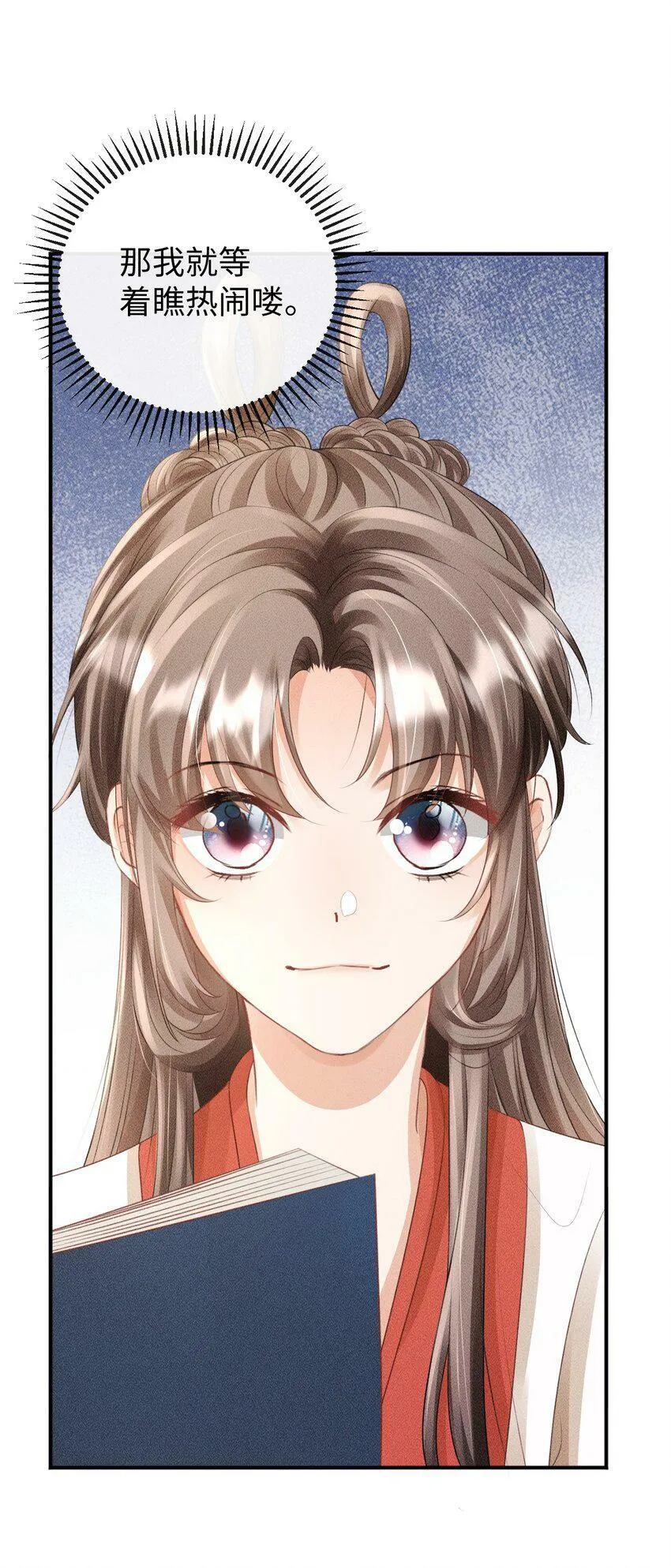 第17话 非去不可的理由 第25页