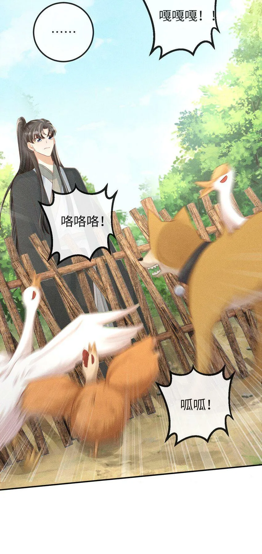 第17话 非去不可的理由 第28页