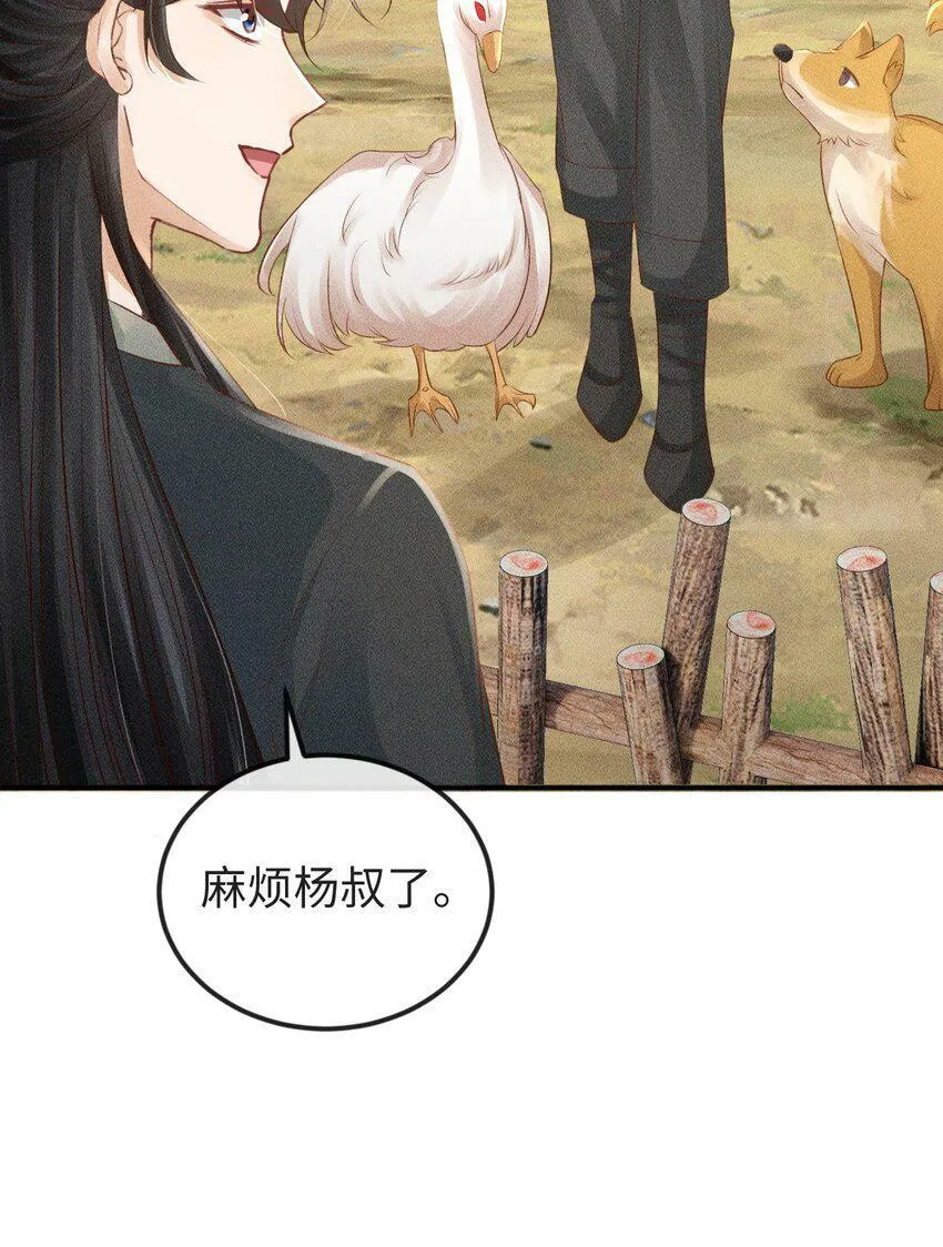 第17话 非去不可的理由 第30页