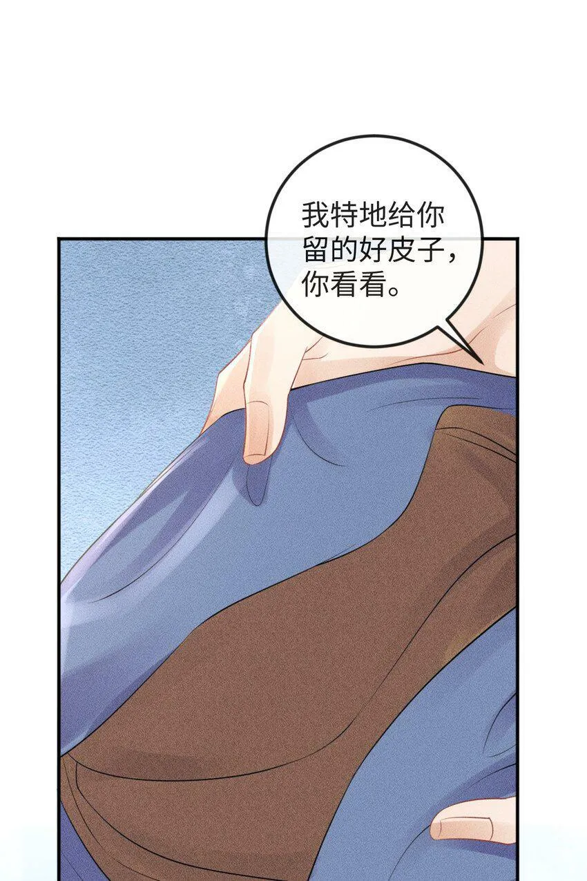 第17话 非去不可的理由 第31页