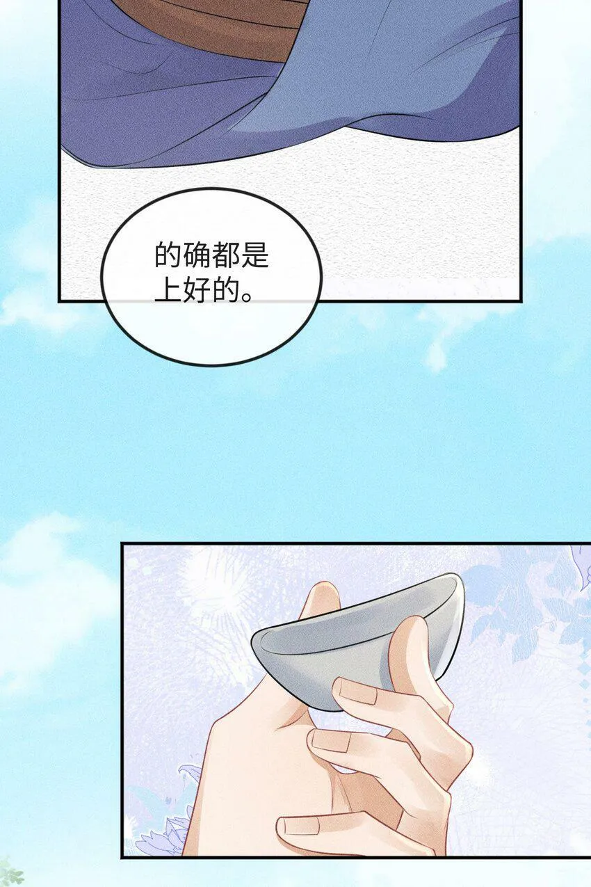 第17话 非去不可的理由 第32页