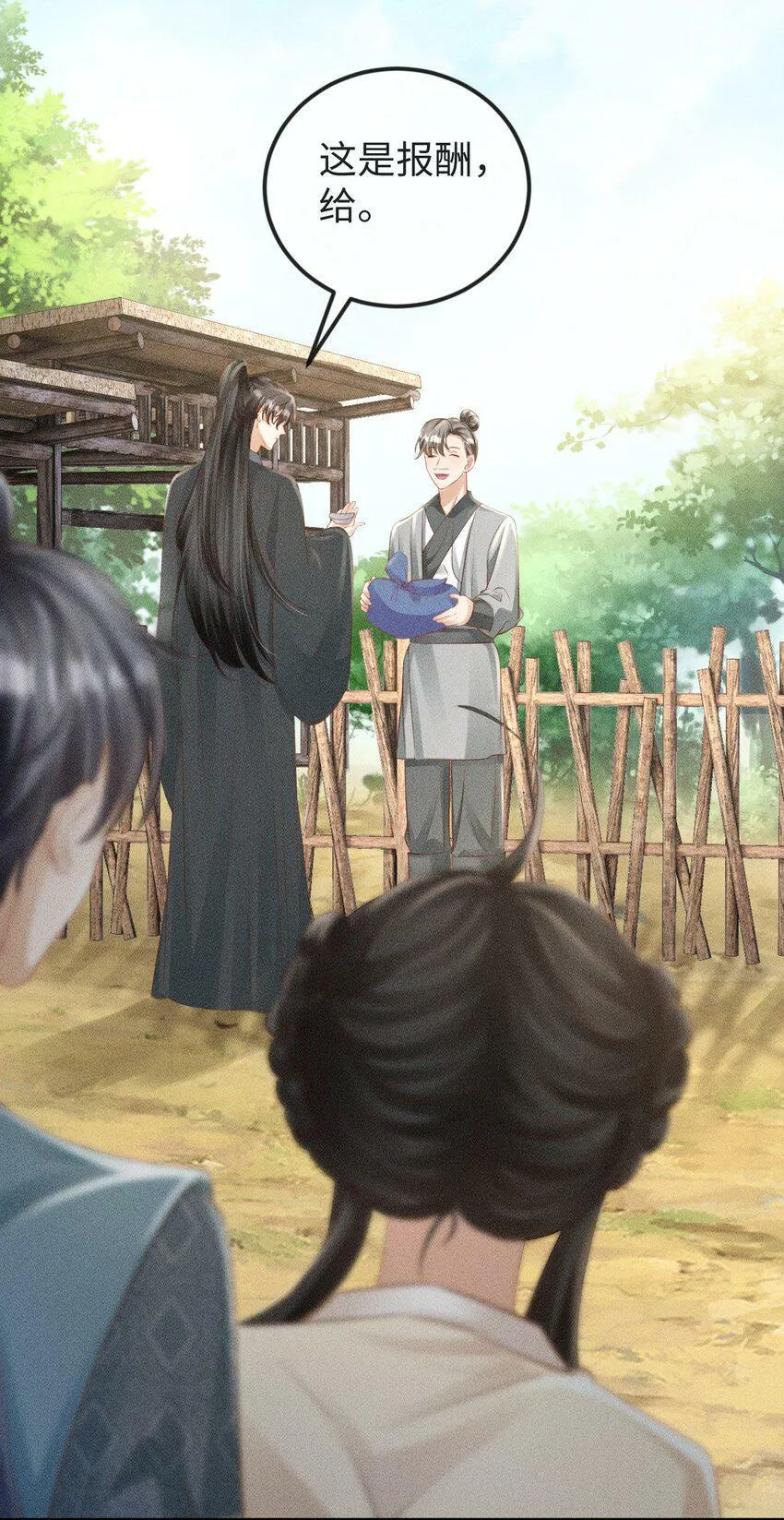 第17话 非去不可的理由 第33页