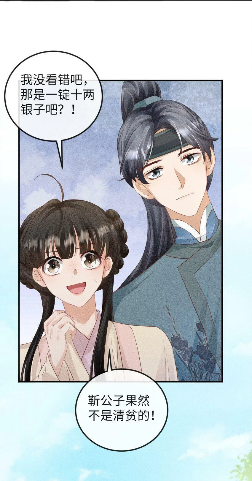 第17话 非去不可的理由 第34页