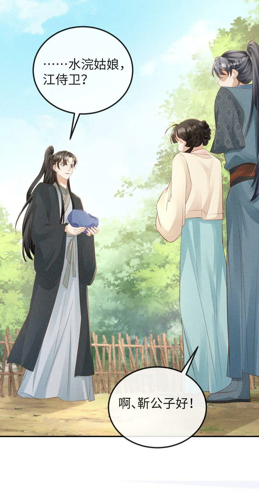 第17话 非去不可的理由 第35页