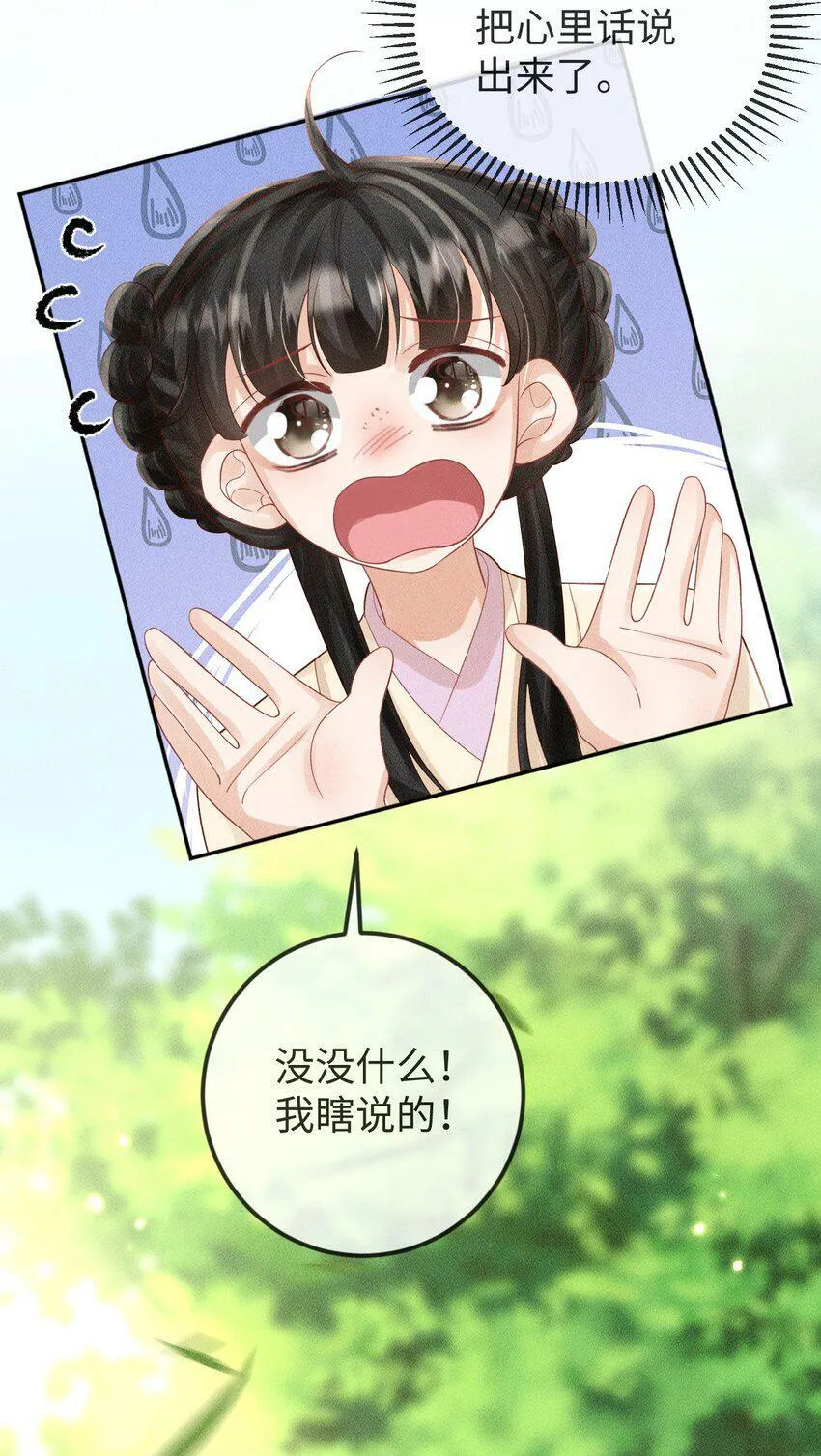第17话 非去不可的理由 第41页