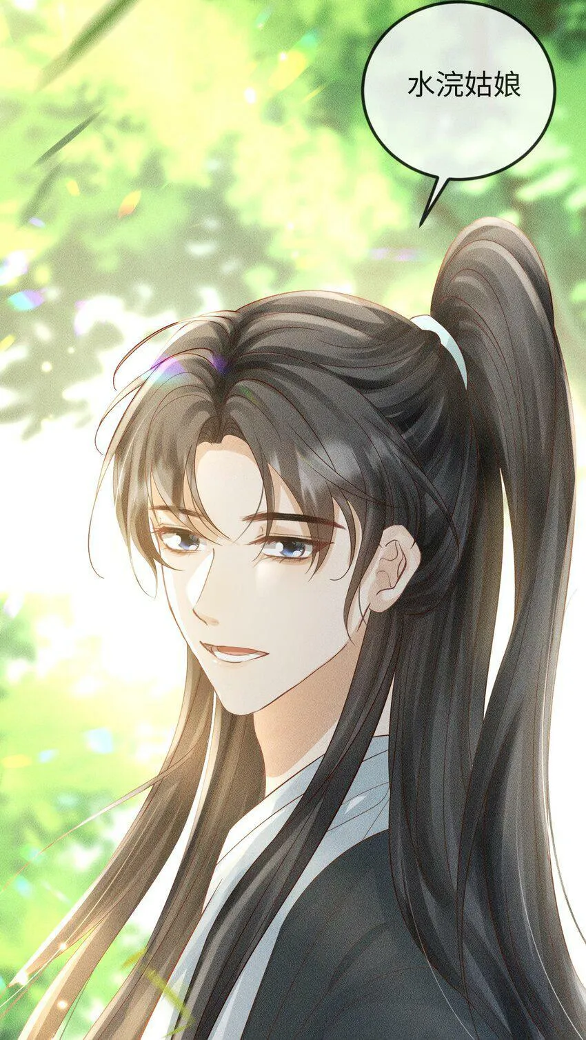 第17话 非去不可的理由 第42页