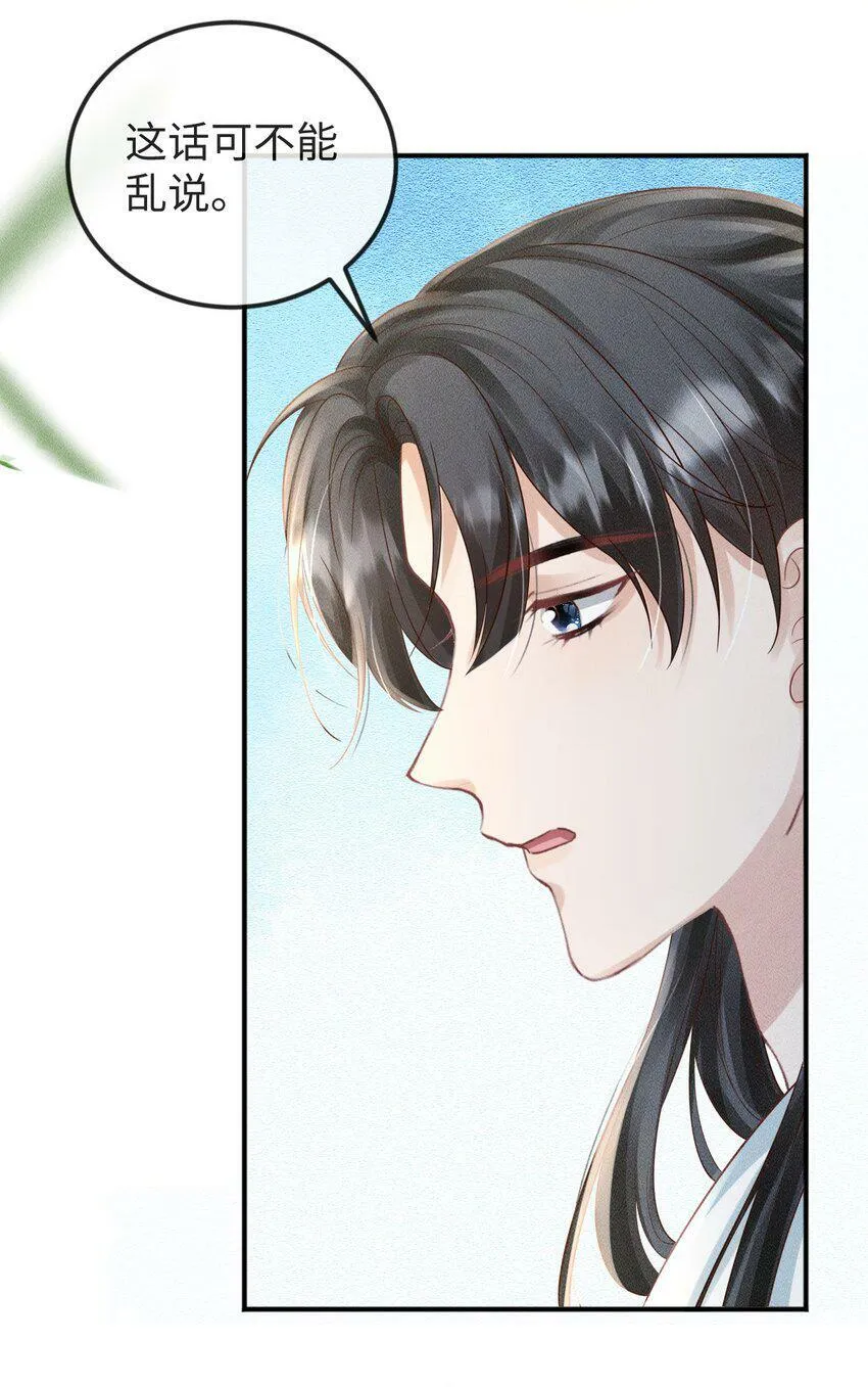 第17话 非去不可的理由 第48页