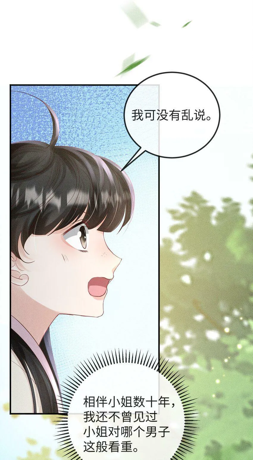 第17话 非去不可的理由 第49页