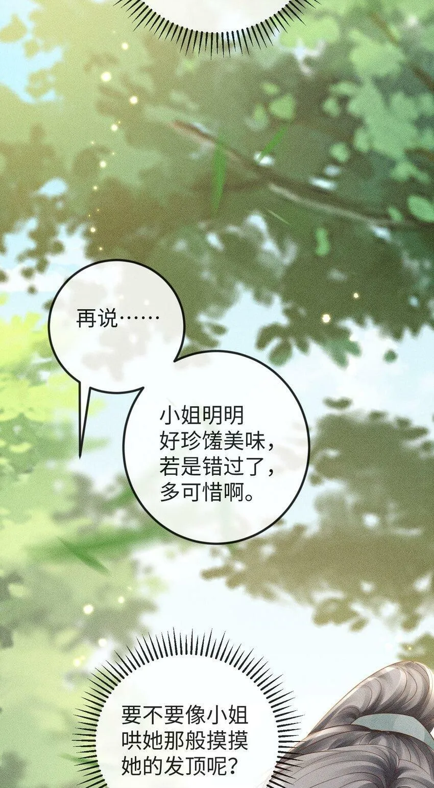 第17话 非去不可的理由 第50页