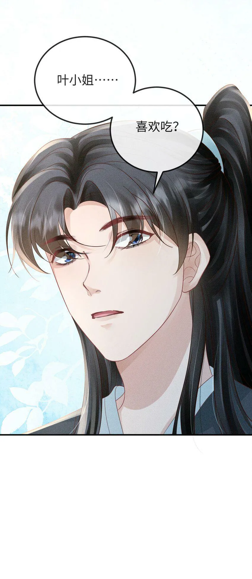 第17话 非去不可的理由 第52页
