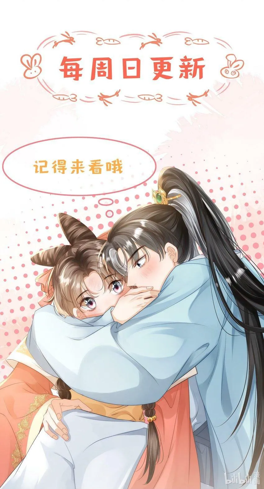 第17话 非去不可的理由 第53页
